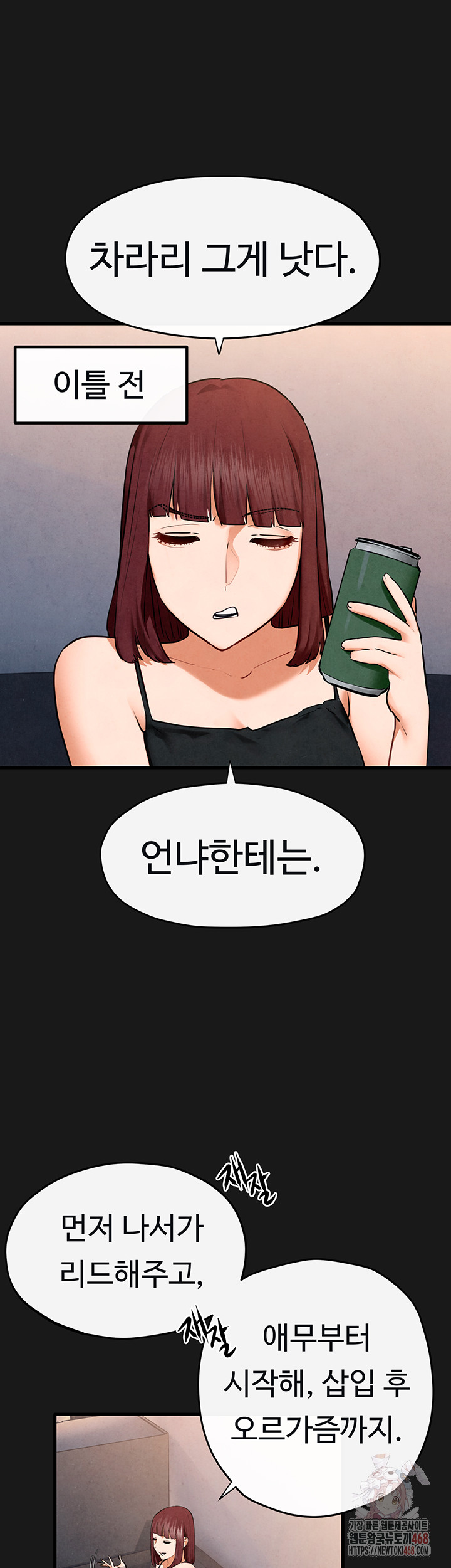 Moby Dick Raw Chapter 71 Page 26