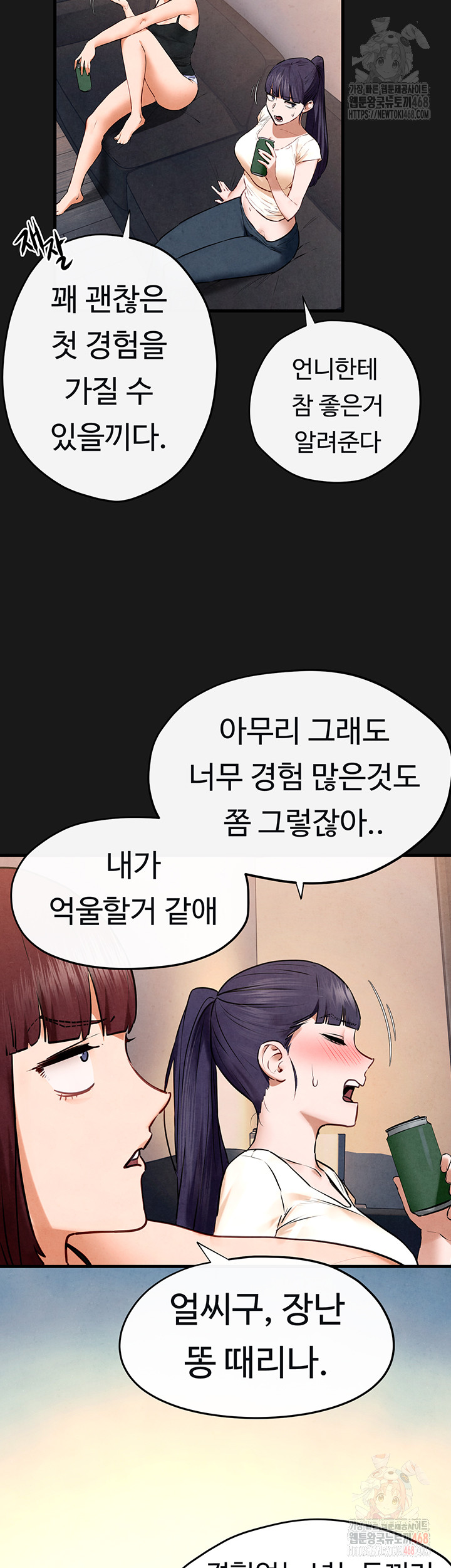 Moby Dick Raw Chapter 71 Page 27