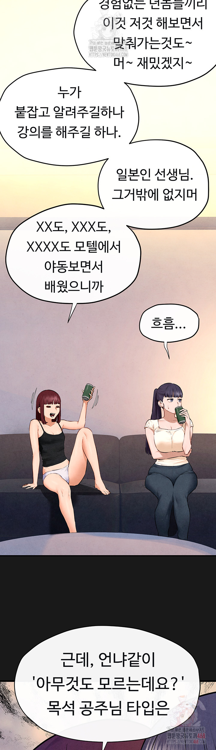 Moby Dick Raw Chapter 71 Page 28