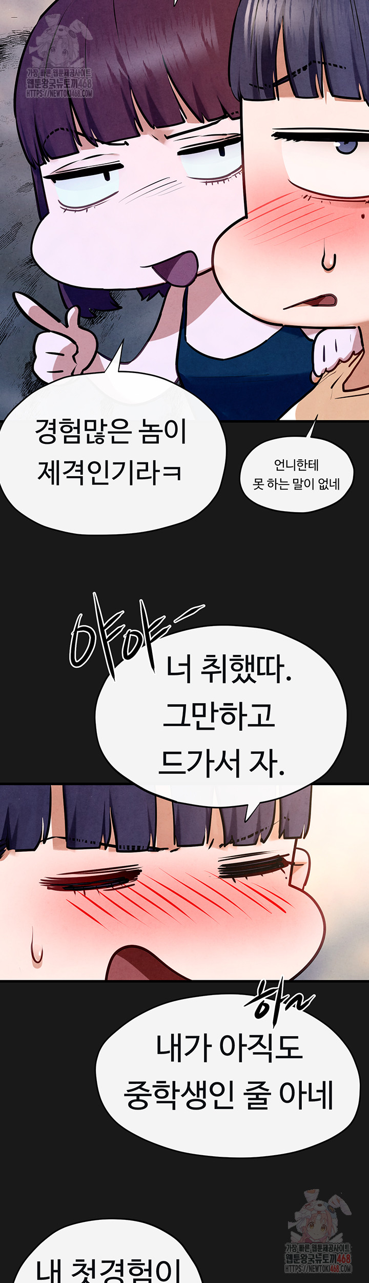 Moby Dick Raw Chapter 71 Page 29