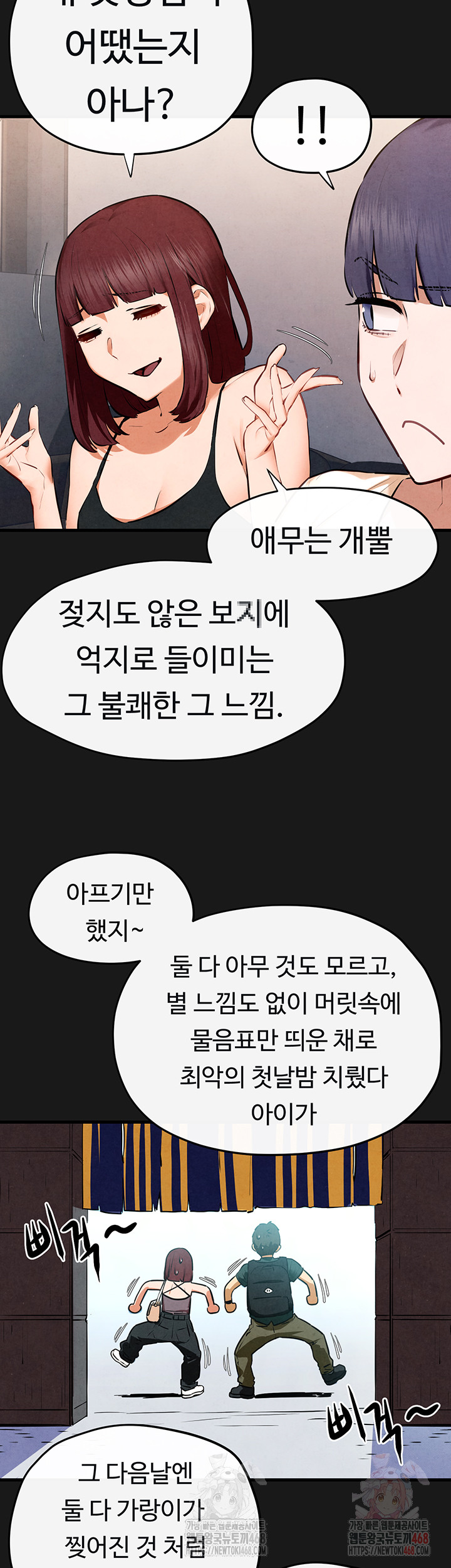 Moby Dick Raw Chapter 71 Page 30