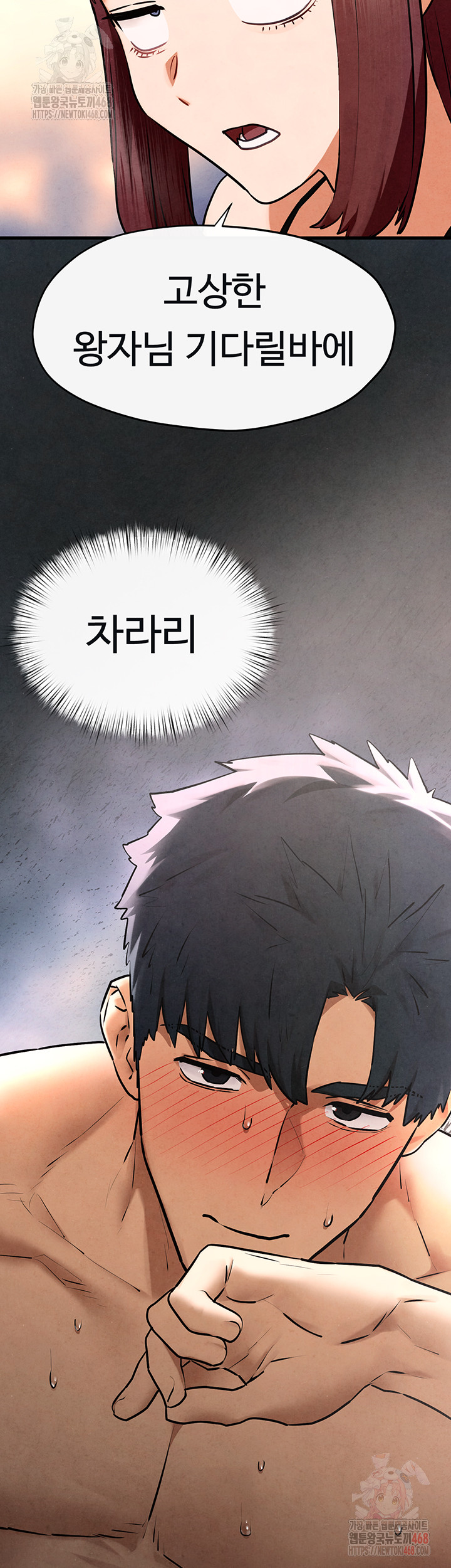 Moby Dick Raw Chapter 71 Page 32