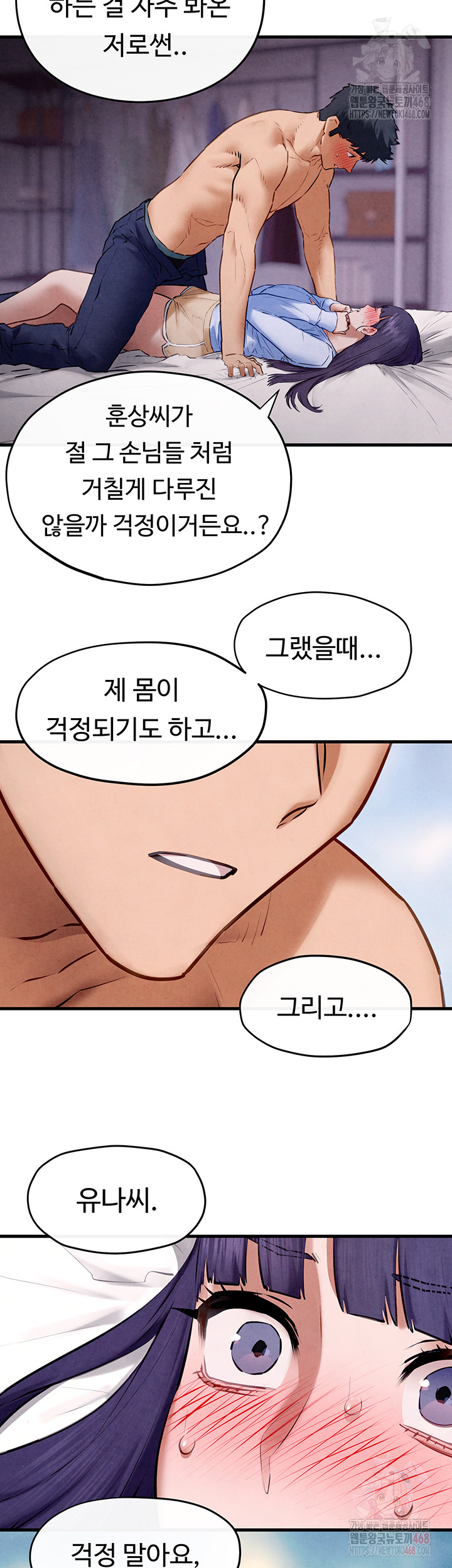 Moby Dick Raw Chapter 71 Page 38