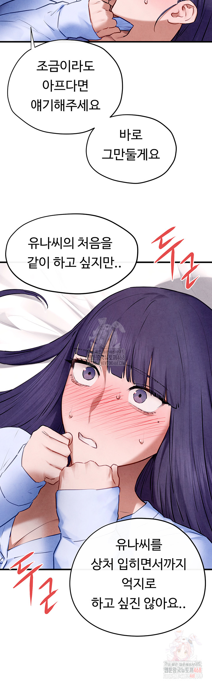 Moby Dick Raw Chapter 71 Page 40