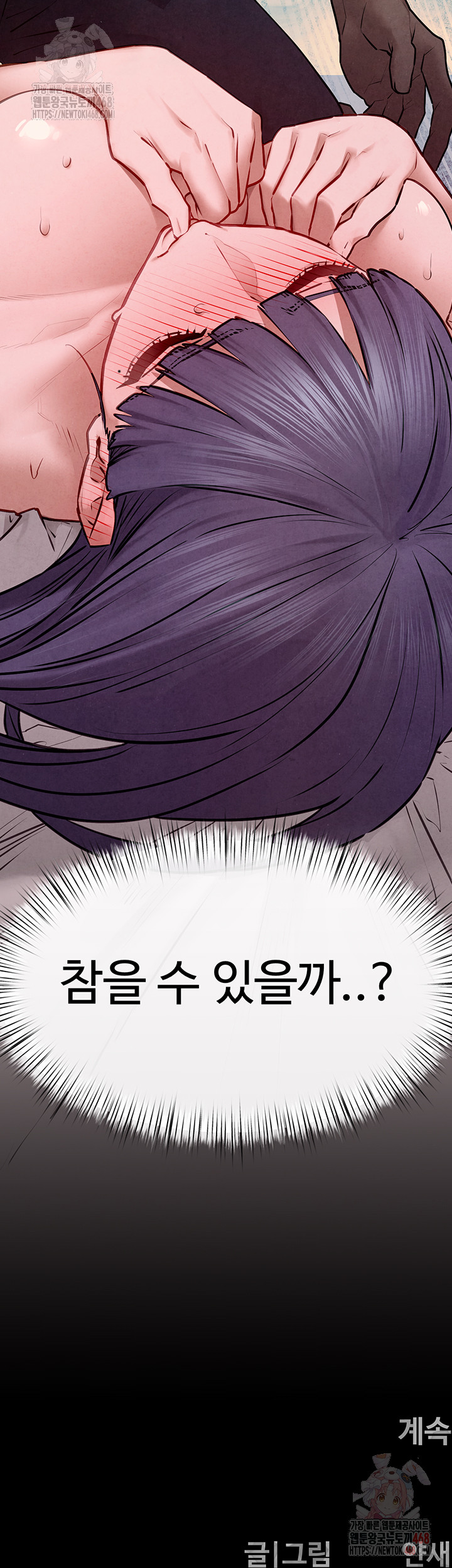 Moby Dick Raw Chapter 71 Page 58