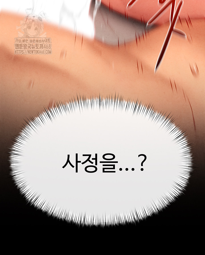 Moby Dick Raw Chapter 74 Page 40