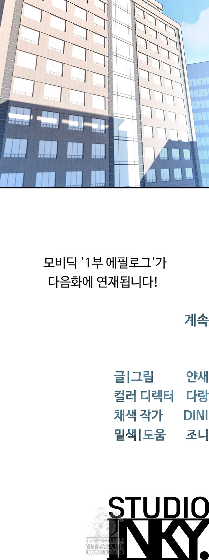 Moby Dick Raw Chapter 74 Page 75