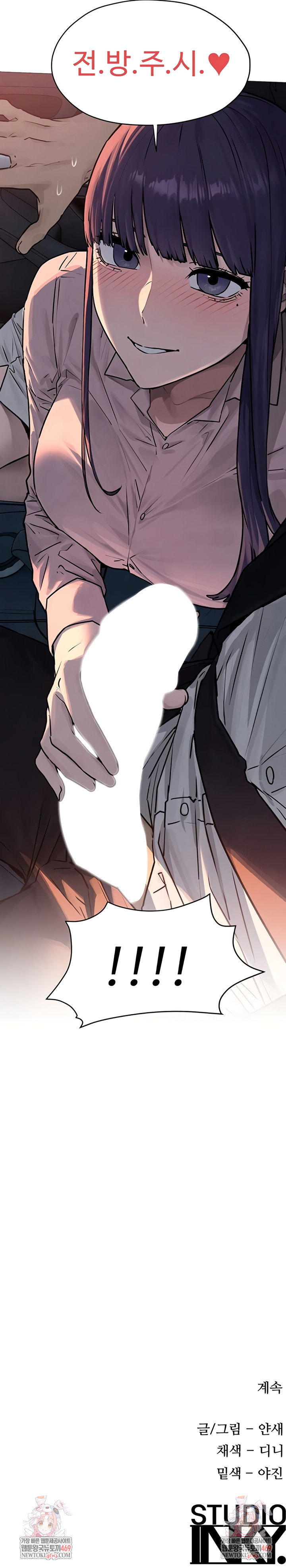 Moby Dick Raw Chapter 76 Page 7