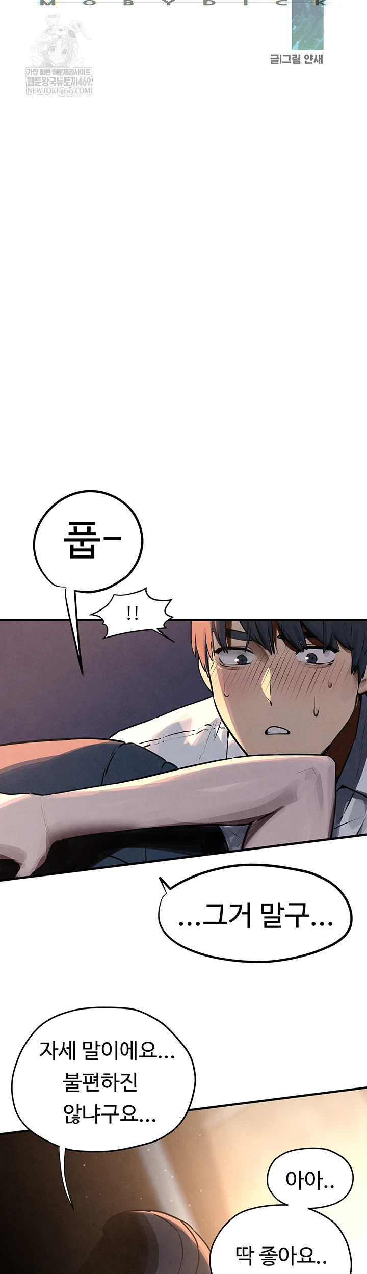 Moby Dick Raw Chapter 78 Page 5