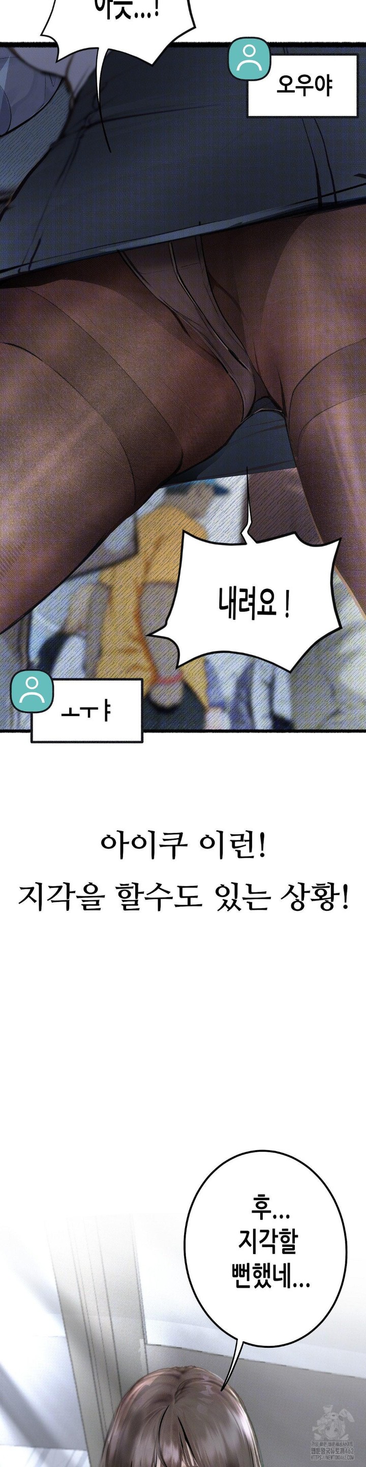 Observation Diary Raw Chapter 1 Page 12