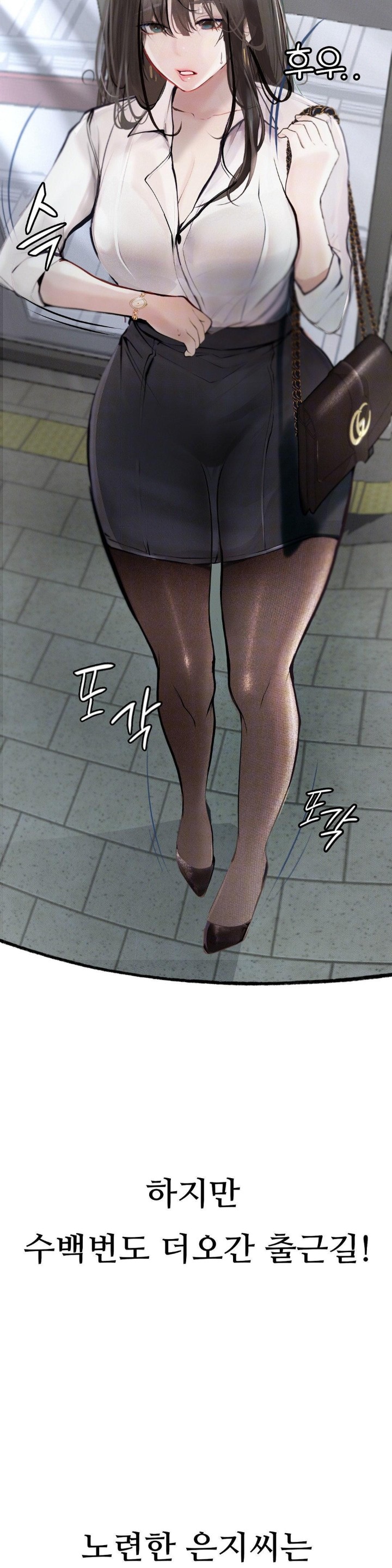 Observation Diary Raw Chapter 1 Page 13