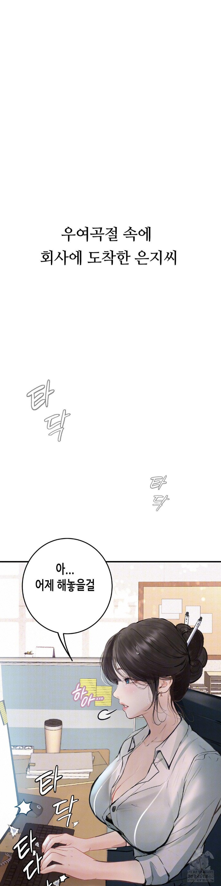 Observation Diary Raw Chapter 1 Page 15