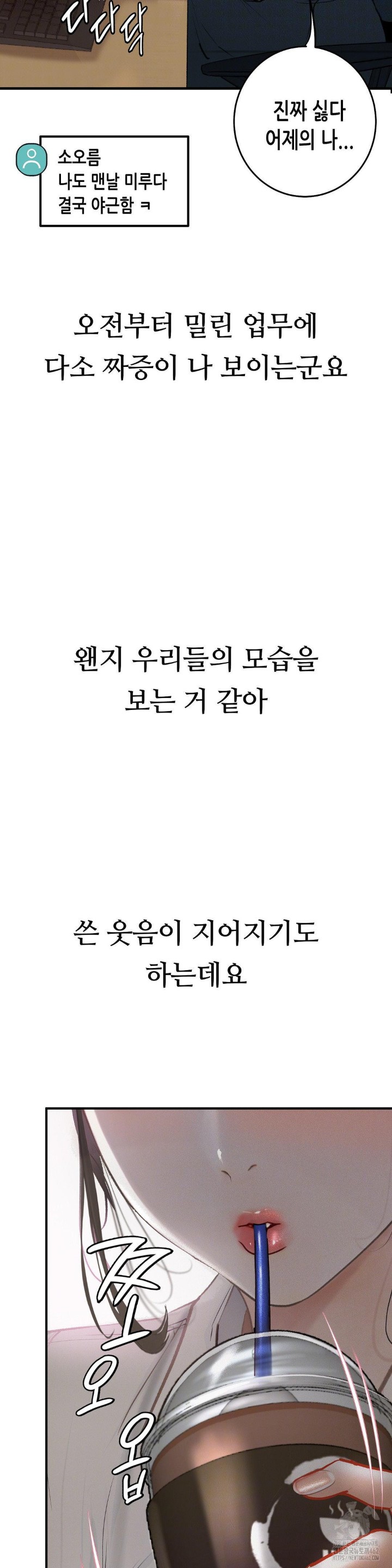 Observation Diary Raw Chapter 1 Page 16