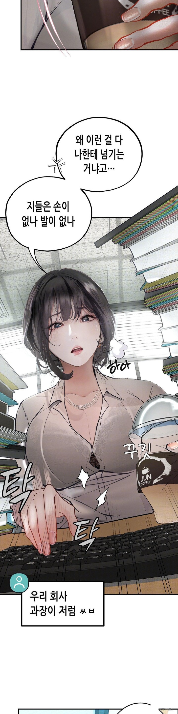 Observation Diary Raw Chapter 1 Page 17