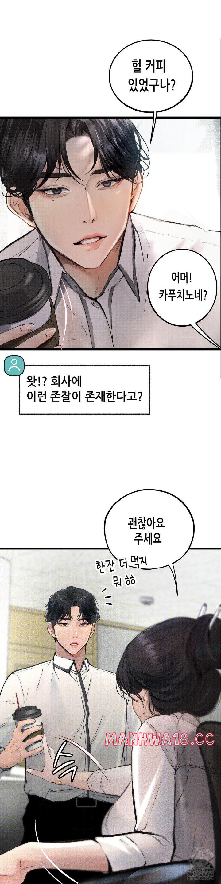 Observation Diary Raw Chapter 1 Page 19