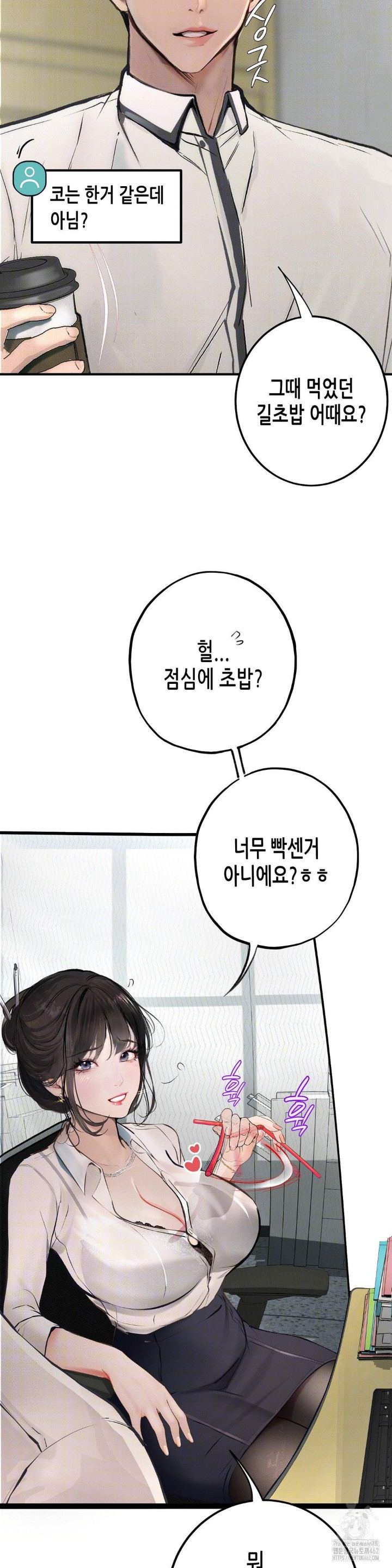 Observation Diary Raw Chapter 1 Page 21