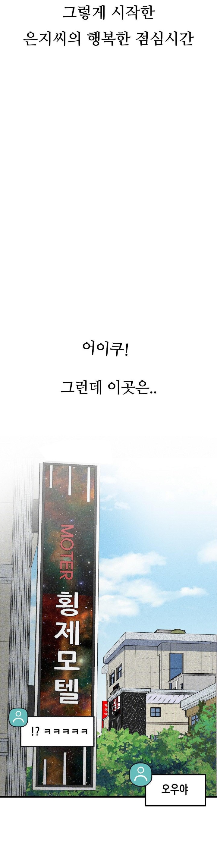 Observation Diary Raw Chapter 1 Page 23