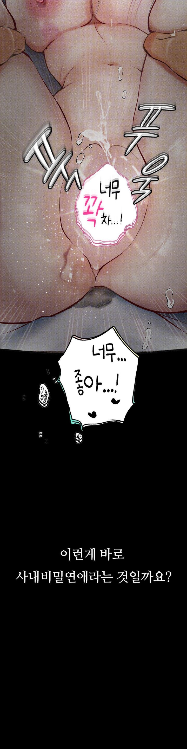 Observation Diary Raw Chapter 1 Page 33