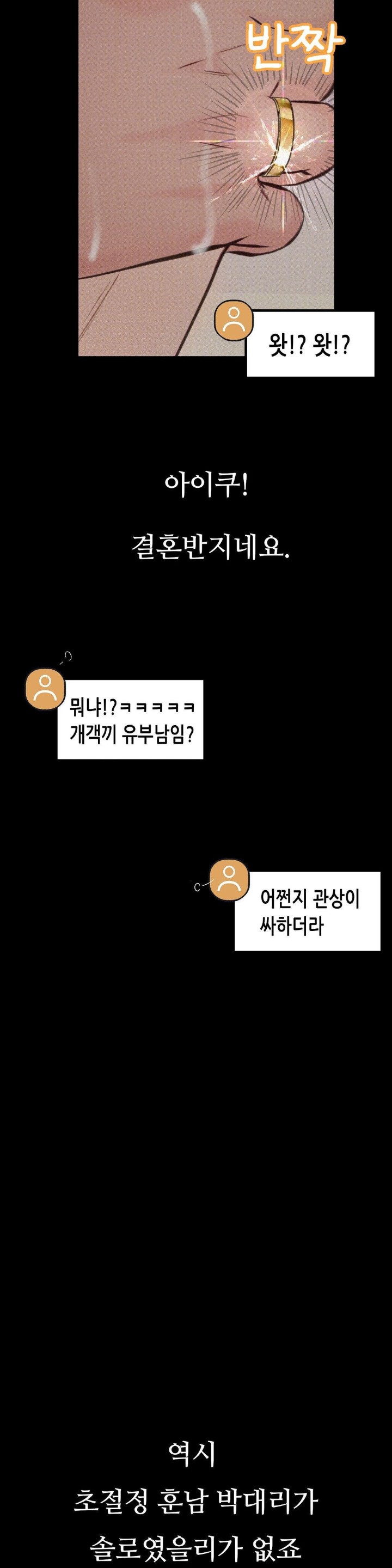 Observation Diary Raw Chapter 1 Page 35