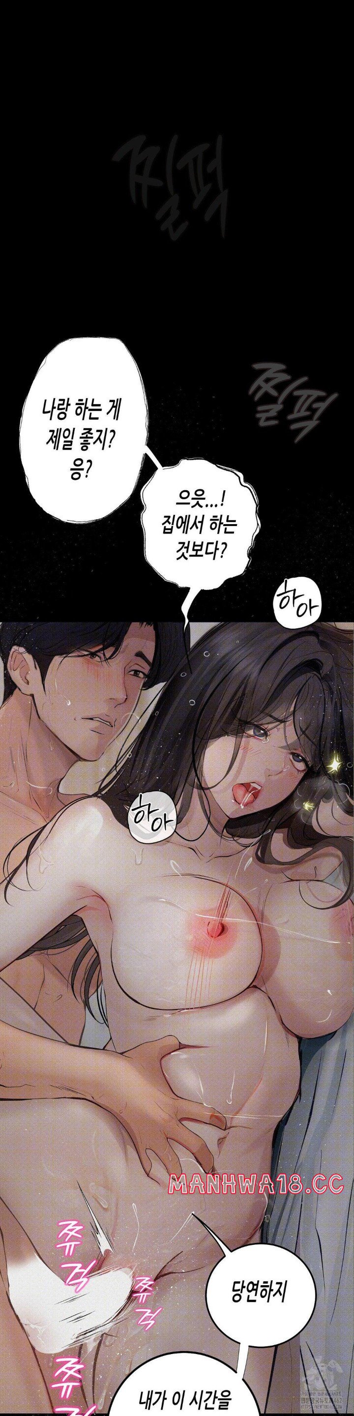 Observation Diary Raw Chapter 1 Page 36