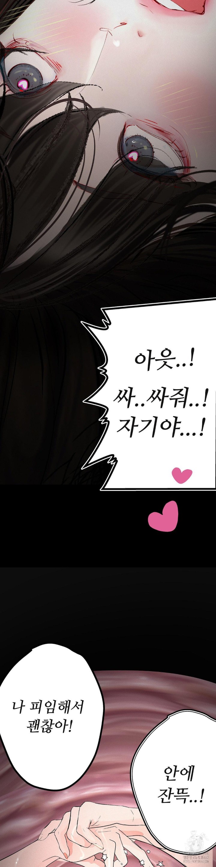 Observation Diary Raw Chapter 1 Page 43
