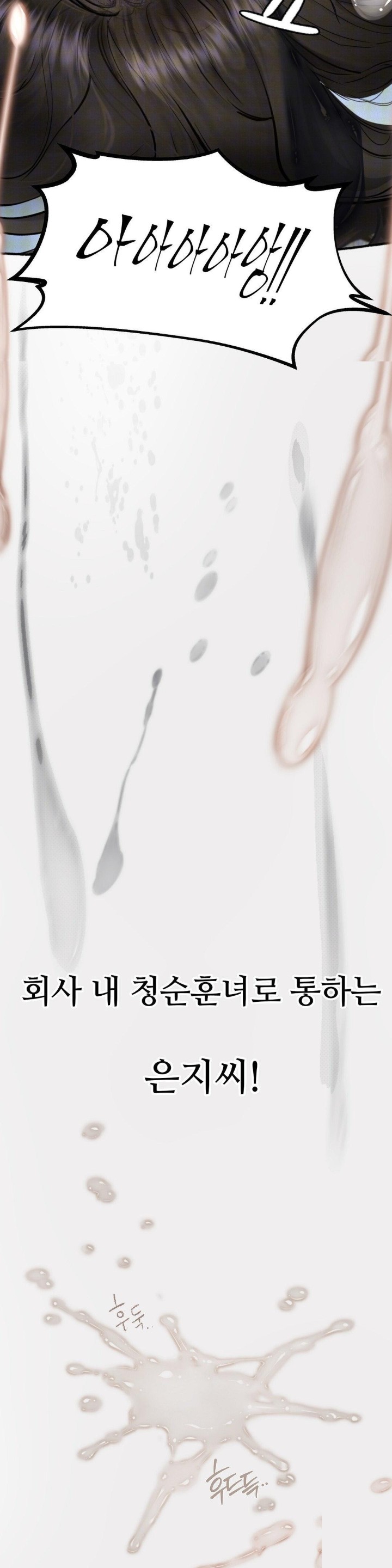 Observation Diary Raw Chapter 1 Page 47