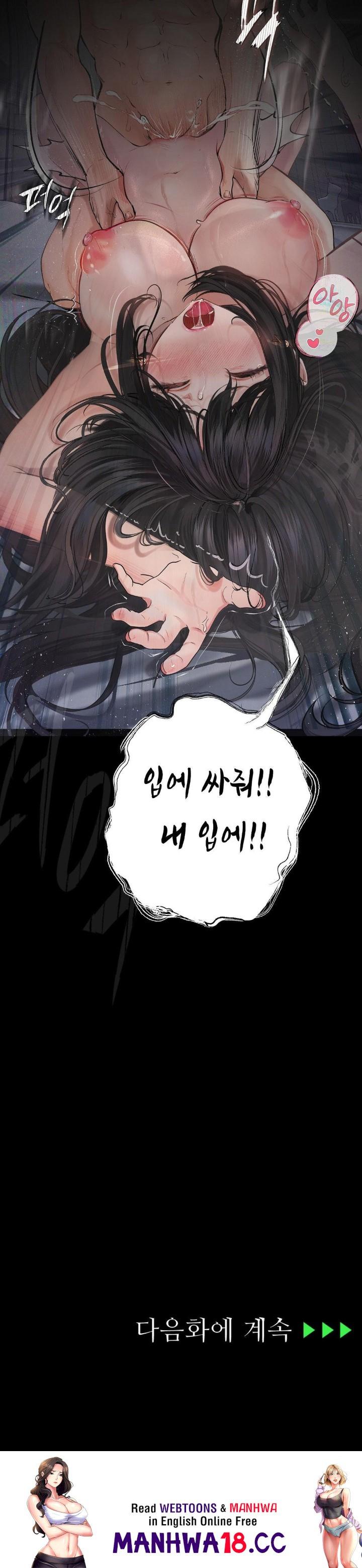 Observation Diary Raw Chapter 1 Page 54