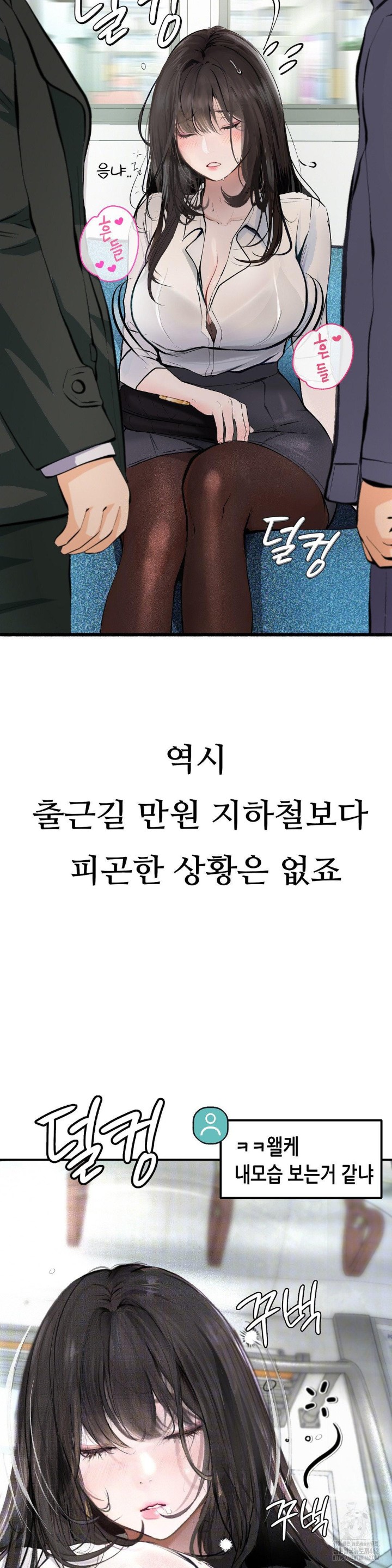 Observation Diary Raw Chapter 1 Page 7
