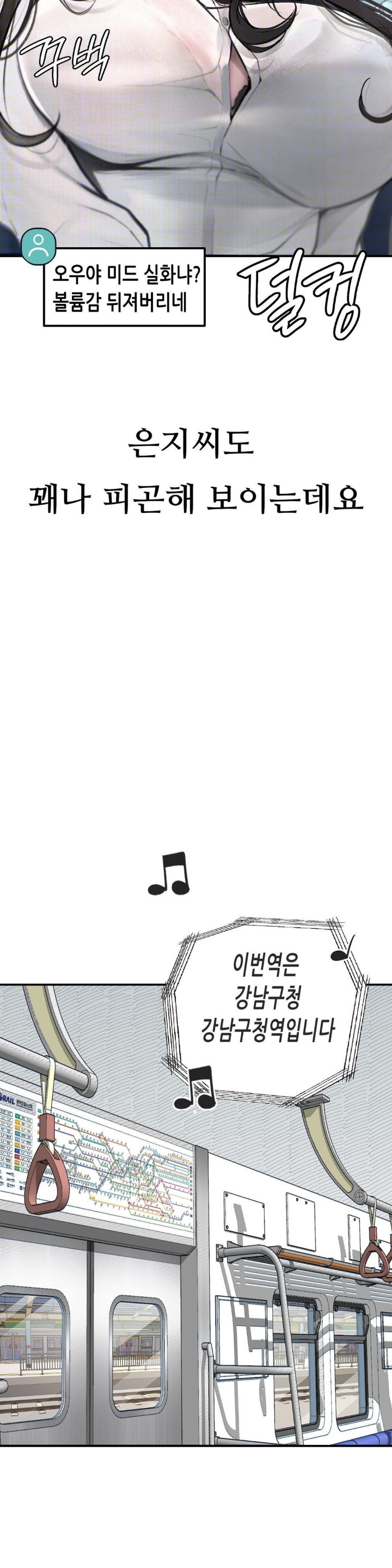 Observation Diary Raw Chapter 1 Page 8