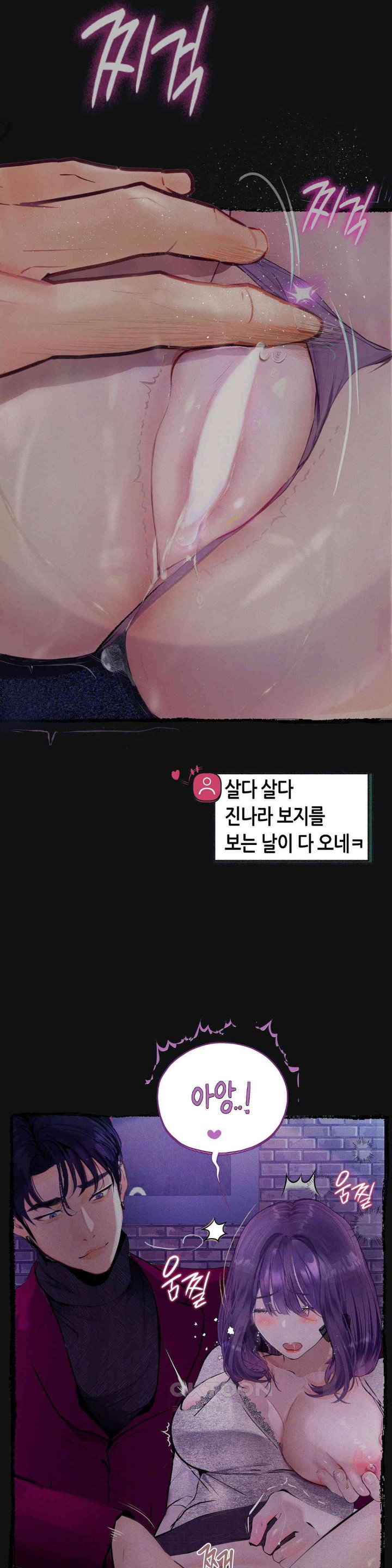 Observation Diary Raw Chapter 10 Page 13