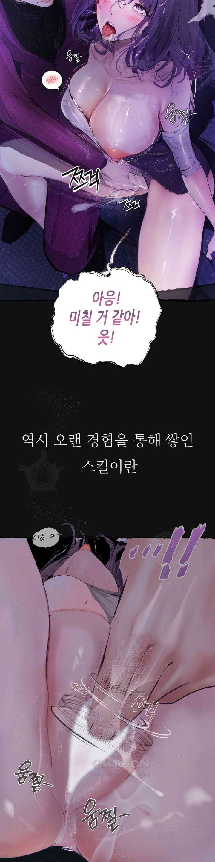 Observation Diary Raw Chapter 10 Page 16
