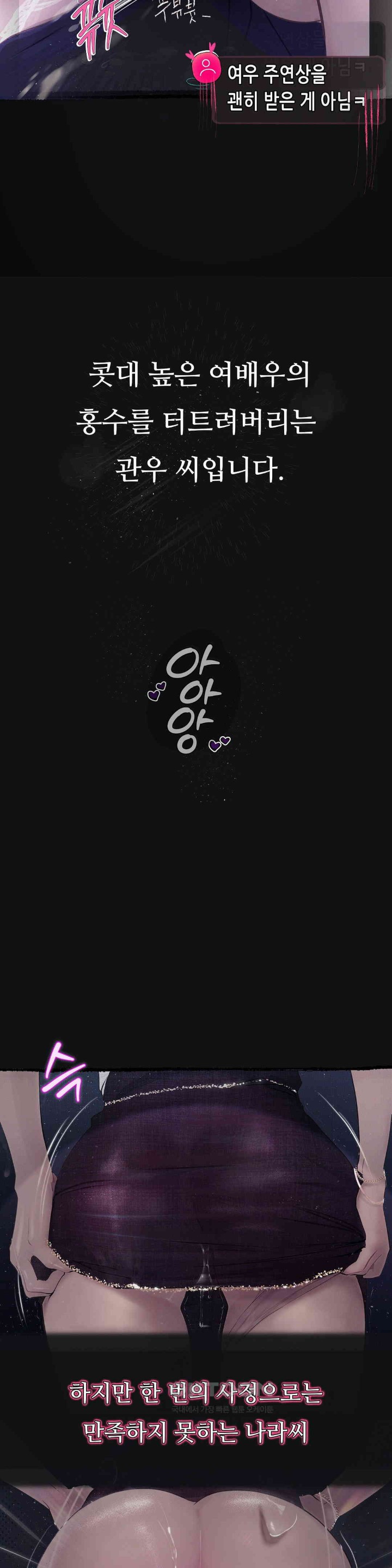 Observation Diary Raw Chapter 10 Page 20