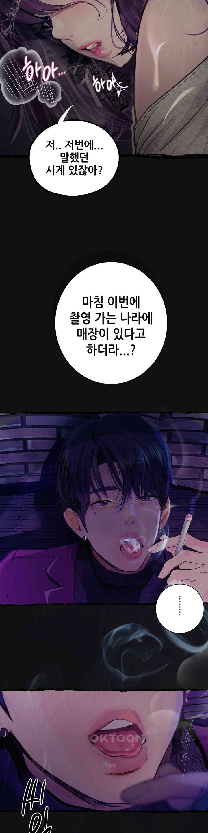 Observation Diary Raw Chapter 10 Page 25