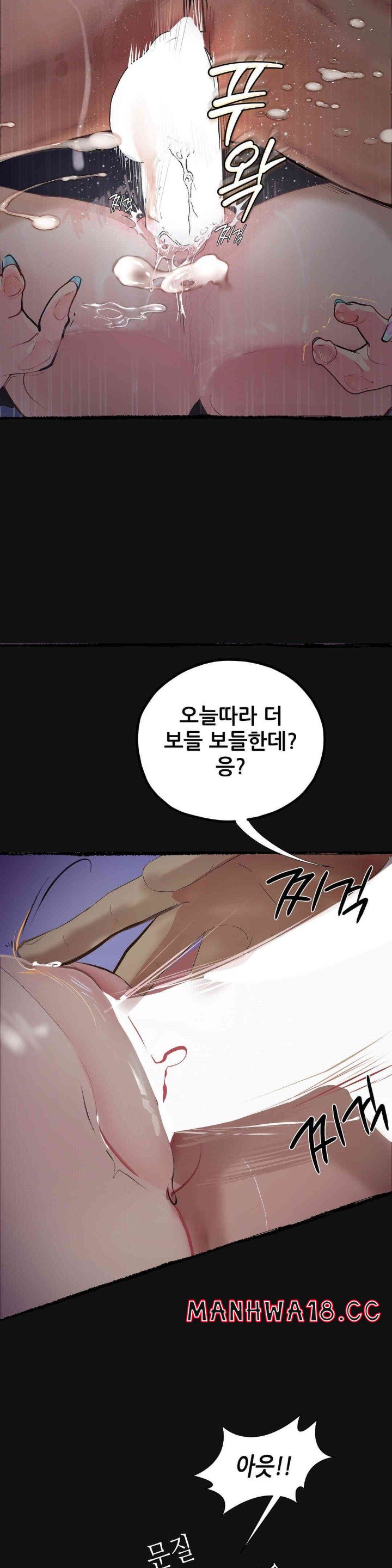 Observation Diary Raw Chapter 10 Page 30
