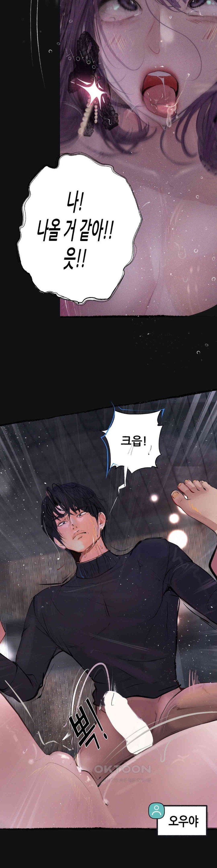 Observation Diary Raw Chapter 10 Page 34