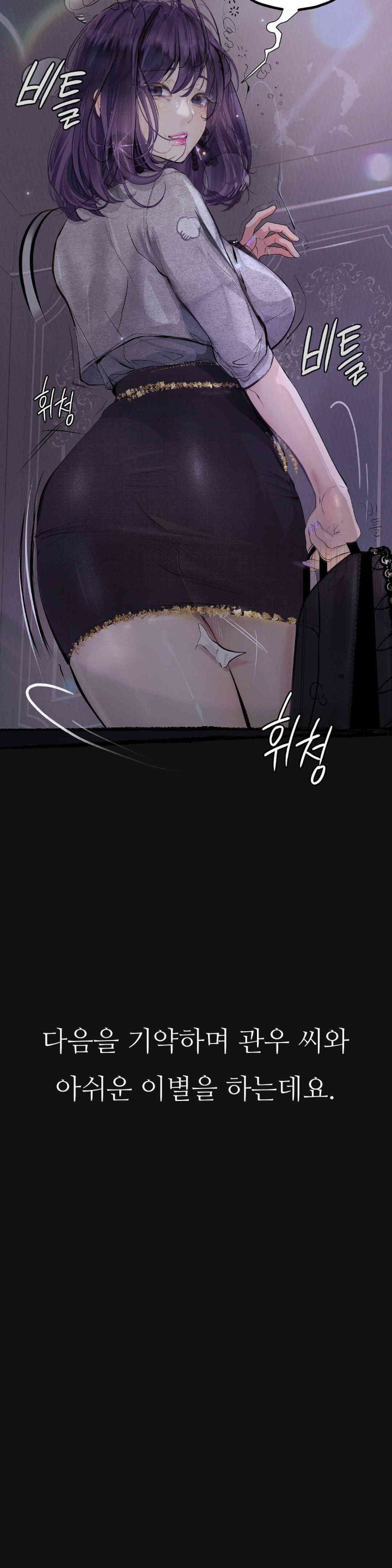 Observation Diary Raw Chapter 10 Page 37