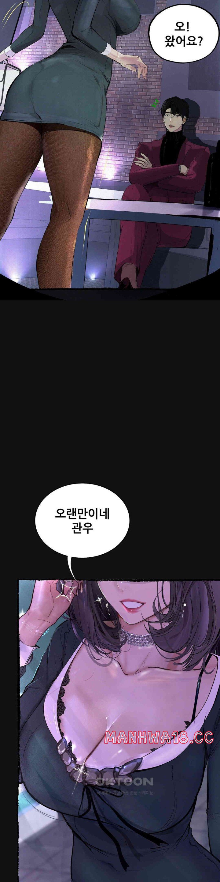 Observation Diary Raw Chapter 10 Page 40