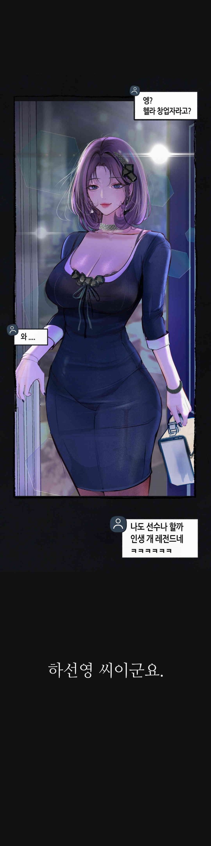Observation Diary Raw Chapter 10 Page 42