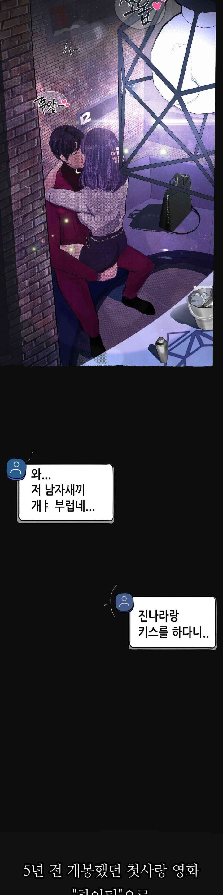 Observation Diary Raw Chapter 10 Page 9