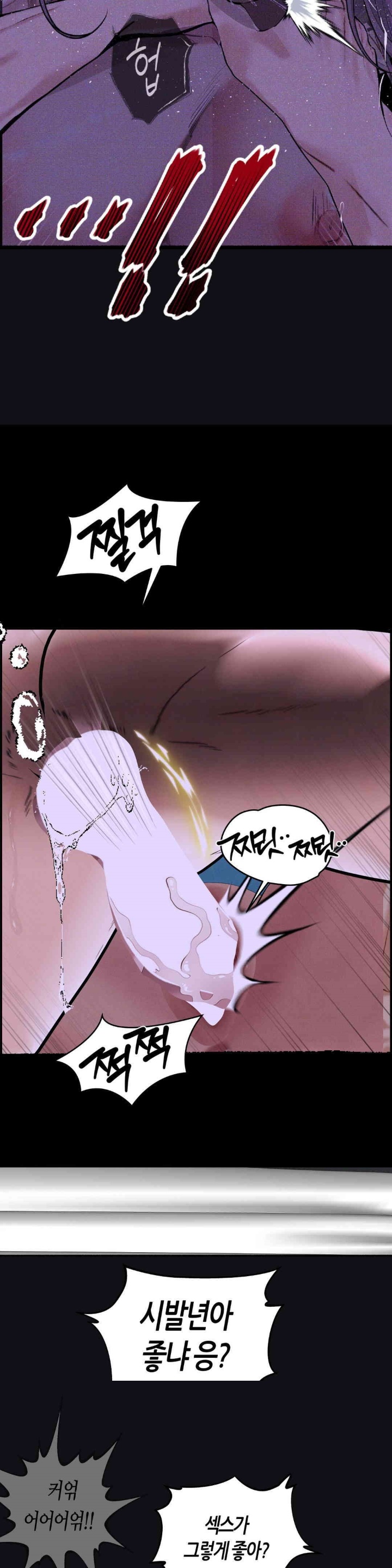 Observation Diary Raw Chapter 11 Page 18