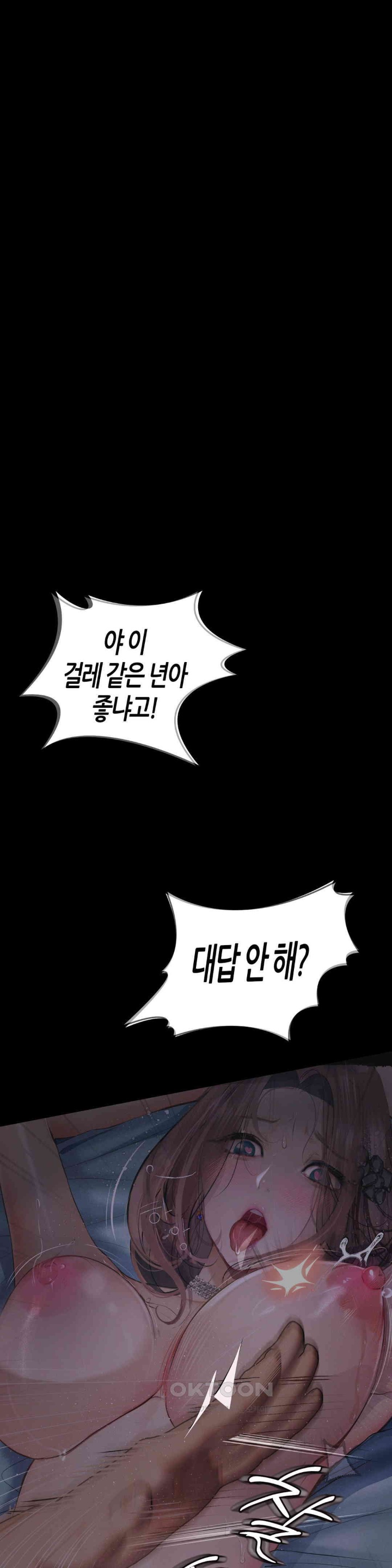 Observation Diary Raw Chapter 11 Page 20