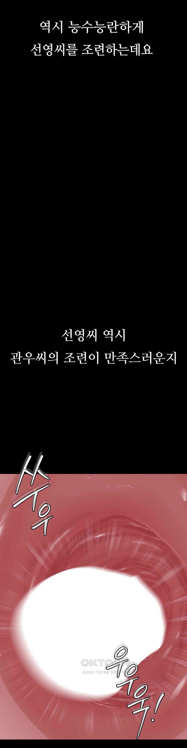 Observation Diary Raw Chapter 11 Page 25