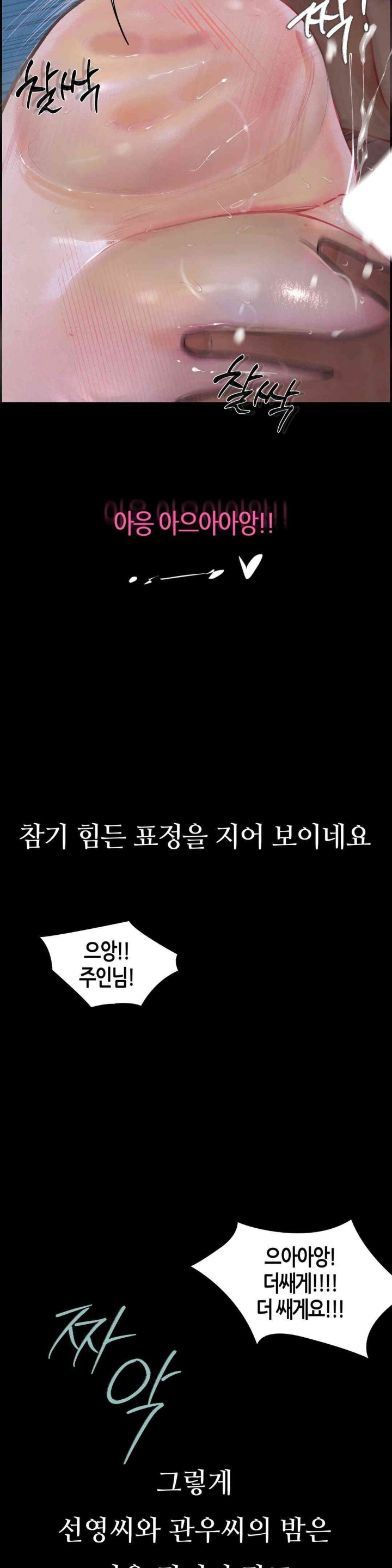 Observation Diary Raw Chapter 11 Page 27