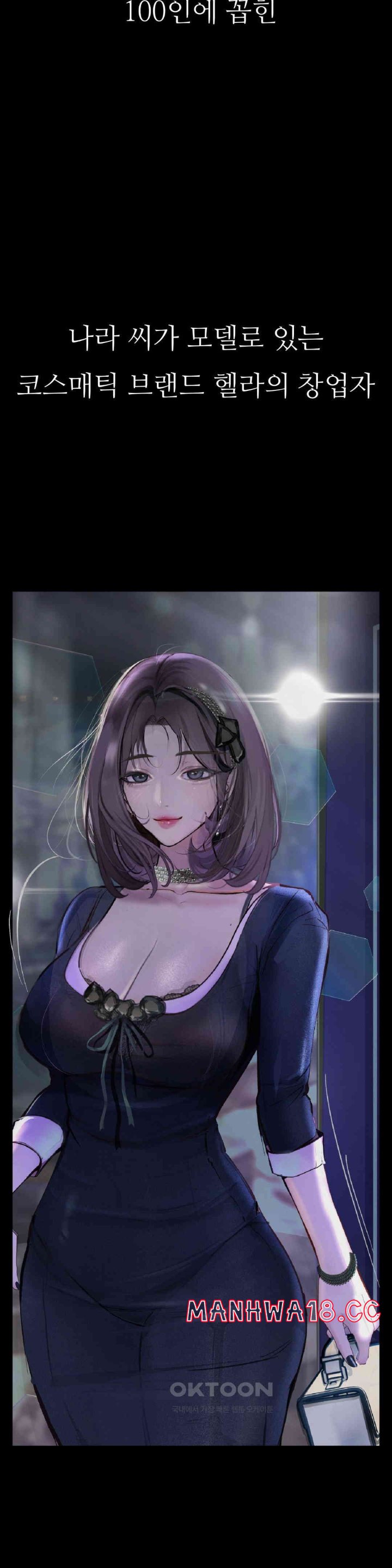 Observation Diary Raw Chapter 11 Page 3