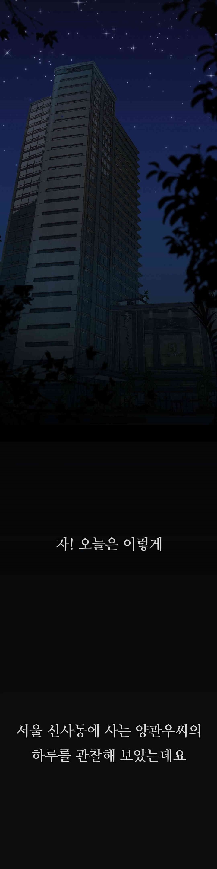 Observation Diary Raw Chapter 11 Page 39