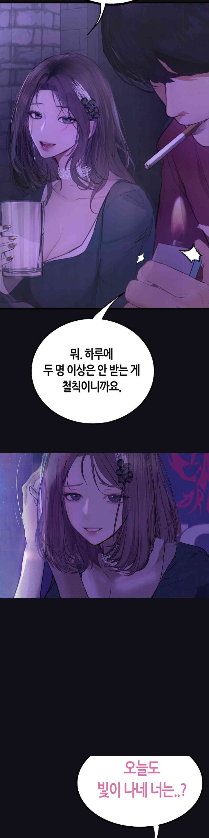 Observation Diary Raw Chapter 11 Page 8