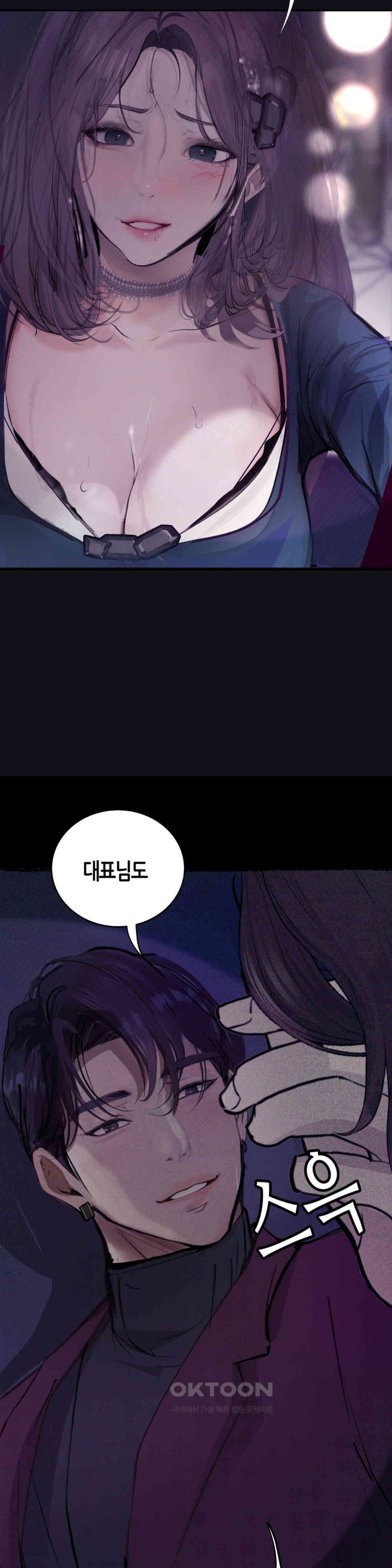 Observation Diary Raw Chapter 11 Page 9