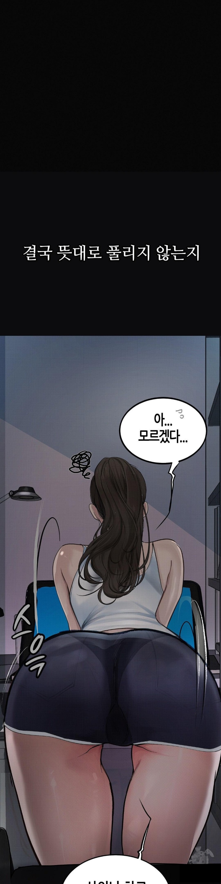 Observation Diary Raw Chapter 12 Page 10