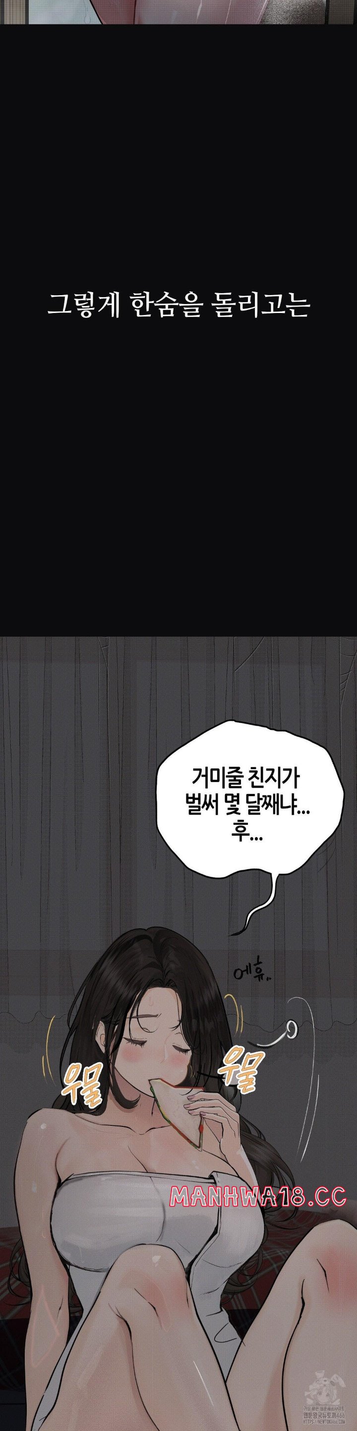 Observation Diary Raw Chapter 12 Page 12
