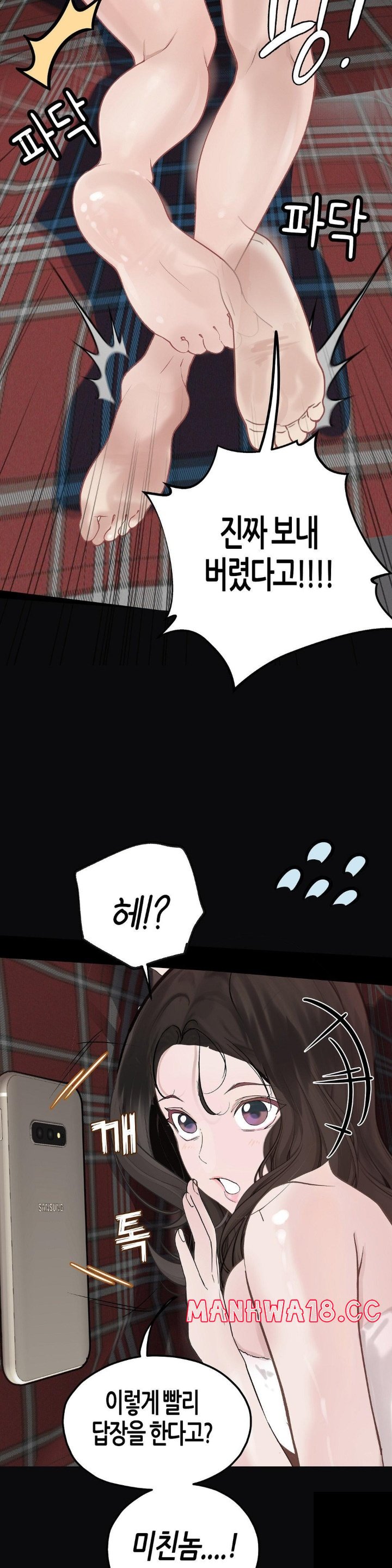 Observation Diary Raw Chapter 12 Page 15